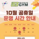 김현진153GYM 이미지