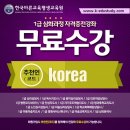 한국직업능력평생교육원 이미지