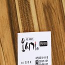 오시기식당 이미지