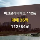 아크로부동산중개사사무소 이미지