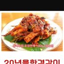 홍어맛 이미지