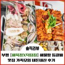 해목정×덕담집 이미지