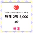 필부동산공인중개사사무소 이미지