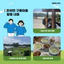 은하면 구동마을회관 네이버블로그
