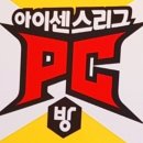 아이센스리그PC방 전주신시가지점 이미지