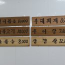 채움 가락 집밥 이미지