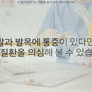 풋사랑 정형외과 의원 이미지