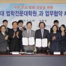 부산대학교 법학전문대학원 이미지