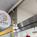 여울떡공방