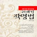 작명 개명 전문철학원, 경대작명원,경대명리학연구원,경대철학원,경대성명학연구원,경대소리작명원,경대음파작명원,마산,창원,대구,광주,진해,진주,산청,함양,남 이미지