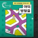 홍대 이색데이트 추천! 비밀의숲 야외 방탈출 ‘리플레이’ 후기
