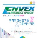 국제환경기술 네이버블로그