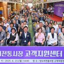 양수리전통시장 이미지