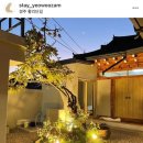 여우잠 | 경주 황리단길 감성숙소 / 스테이여우잠 :: 한옥독채 내돈내산 솔직후기