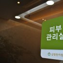 금빛플러스한의원