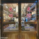 양대창 숯불구이 전문점 광명 대창집 프랜차이즈점 시공