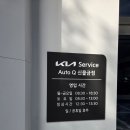 신물금점 기아오토큐 이미지