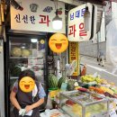 남대문과일