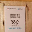 산아래강토 이미지