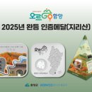 오르태양광발전소 이미지