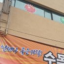 탑마트 신다대점 이미지