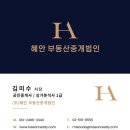 주식회사안부동산중개법인 이미지