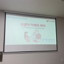 문정1동주민센터 다목적실 | 산모교실 '임산부 출산준비교실' 관저주민건강센터 교육 후기 / 모유수유 교육 / 신생아 돌봄 교육...