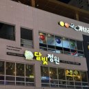 달빛정원 | 청주 강서동 술집 : 달빛정원, 수제맥주와 피자 후기