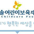 GC차일드케어어린이집 이미지