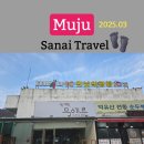 무주 IC 만남의 광장 이미지