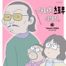 그린책 비디오 이미지