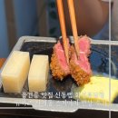 융건릉 맛집 신동랩 화성봉담점 입맛 살리는 규카츠 사케동 스키야키 반상 후기
