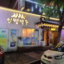 연수동 맛고을길 네이버블로그