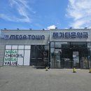 청주 대형 약국 | 메가타운약국 | 도담도담트리플비타 구입 후기 | 도담도담트리플비타 복용 후기