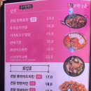 문화밥상종인술상 이미지