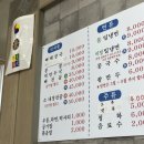 온양감자탕
