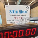 삼촌네 닭매운탕 이미지