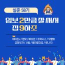 BM | 실전준비반 2강 강의 후기 [58기 29조 랄라꽃다김]