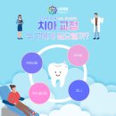 스타치과 교정과 치과의원 이미지