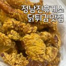 장흥 정남진휴게소 | 정남진휴게소 깨끗 맛있는 닭껍질튀김/여수통만두집