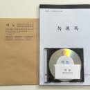 행정사사무소 재수 이미지