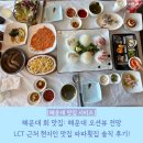 경보 오션 | 해운대 회 맛집: 해운대 오션뷰 전망 LCT 근처 현지인 맛집 파파횟집 솔직 후기!