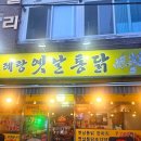 꼬레랑 - 미추홀구 | 꼬레랑