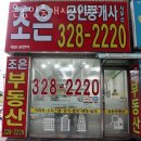 조은공인중개사사무소 | 부천부동산 조은공인중개사사무소 빌라매매