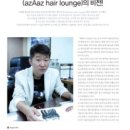 HAIR LOUNGE(헤어라운지) - 서구 | HAIR LOUNGE(헤어라운지)