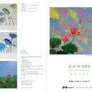 사계연화 이미지