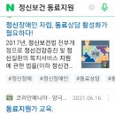 저것들은 사탄임. 어제 퇴원하고 오늘 심장때문에 내원했는데 가해2021.07.14 오후 12~ 이미지