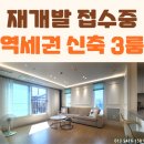 서울화계초등학교 | 미아동빌라 매매 잔여 1세대 역세권 학세권 재개발 추진중 3룸