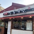 강통족발 이미지