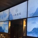 차돌다실 | 기념일에 가기 좋은 동명동 우향다실 솔직 후기 (관서식 스키야키)